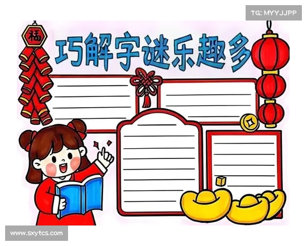 解谜探索:揭秘谜语背后的智慧与文化传承 解谜探索:揭秘谜语背后的智慧与文化传承